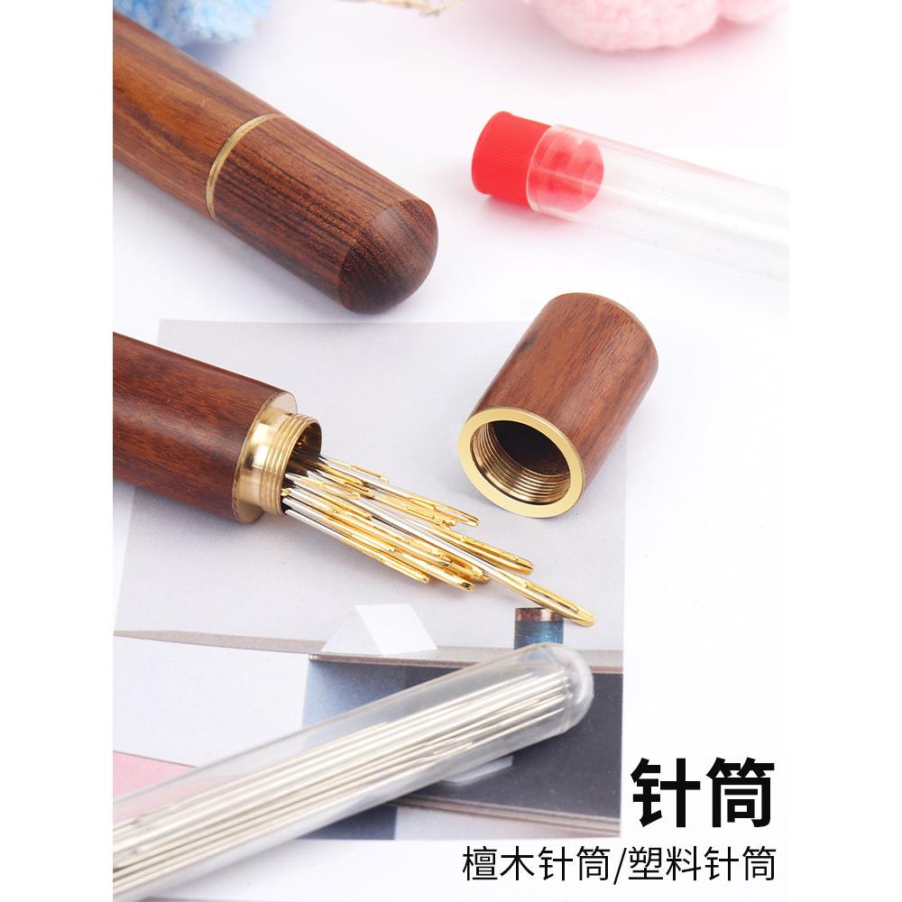 缝衣针檀木归针筒手工缝衣服针收纳桶大眼缝被钢针整子理纳牙签筒