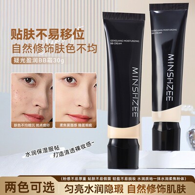 bb霜粉底液遮瑕提亮不易脱妆不易卡粉自然裸妆粉霜跨境bb霜