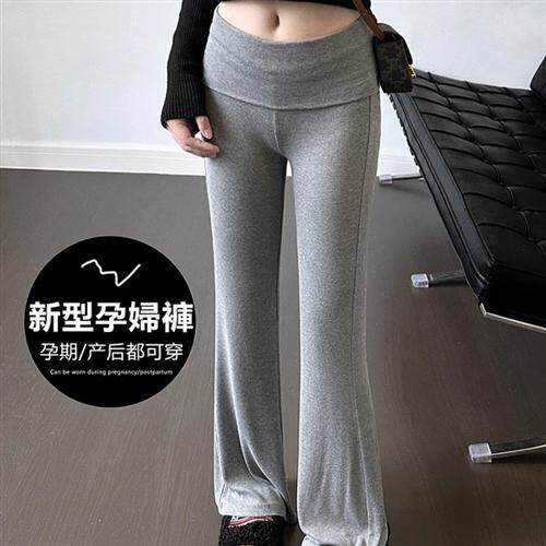 孕妇微喇针织裤小个子秋冬季加绒加厚2024新款外穿保暖托腹打底裤