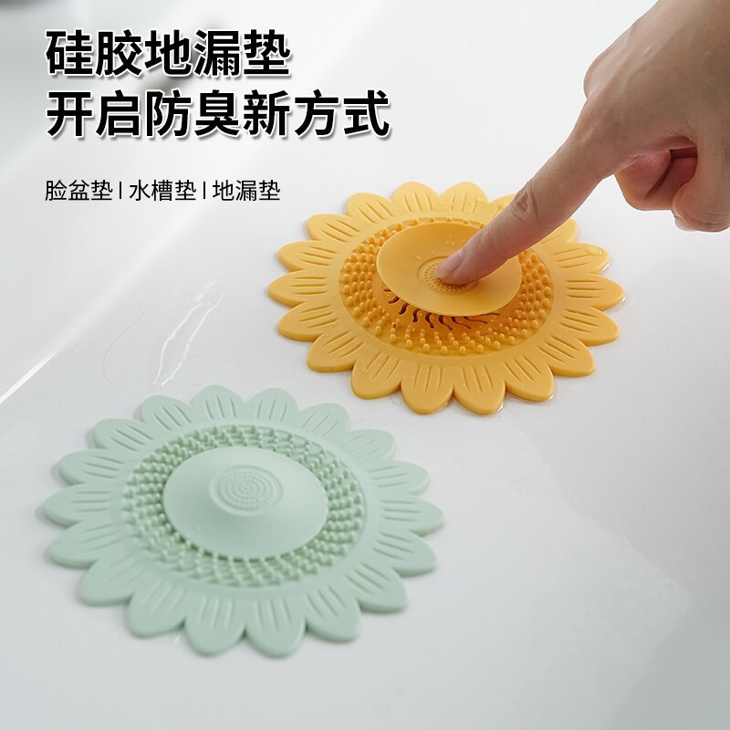 家用硅胶地漏卫生间防臭垫厨房水槽防堵塞过滤器太阳花下水道地漏