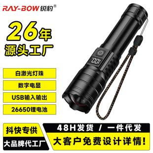 户外白激光手电筒带电显超亮远射led超长续航多功能家用