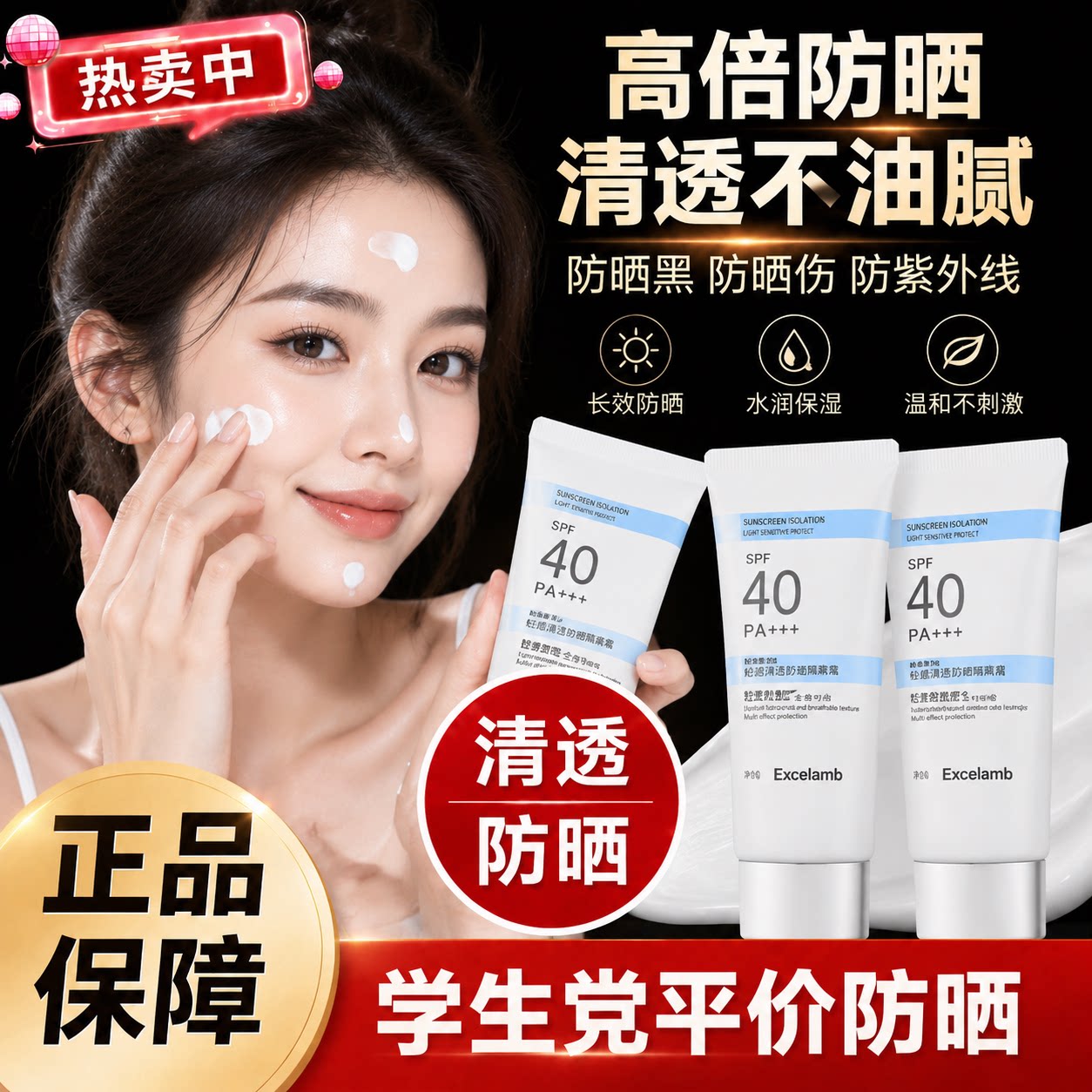 婴幼儿防晒霜气垫补充装40倍清爽户外抗UV伤宝宝敏感肌防晒乳