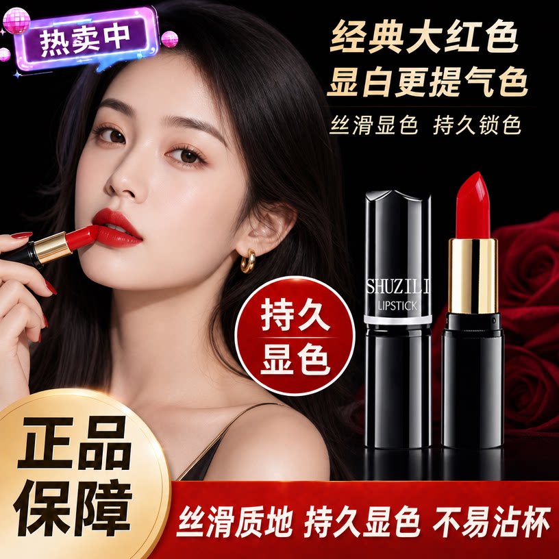 正品口红不易沾杯不易掉色易上色滋润学生素颜显白姨妈色正红