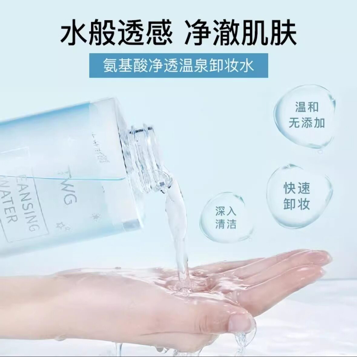 卸妆水正品眼唇脸三合一深层清洁卸妆液大瓶装