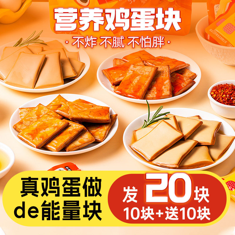 沈师傅鸡蛋干豆干小零食五香麻辣香辣休闲健康零食代餐饱腹238g