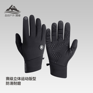 户外滑雪登山运动防滑加绒防风防泼水触屏保暖手套 骑行手套秋冬季