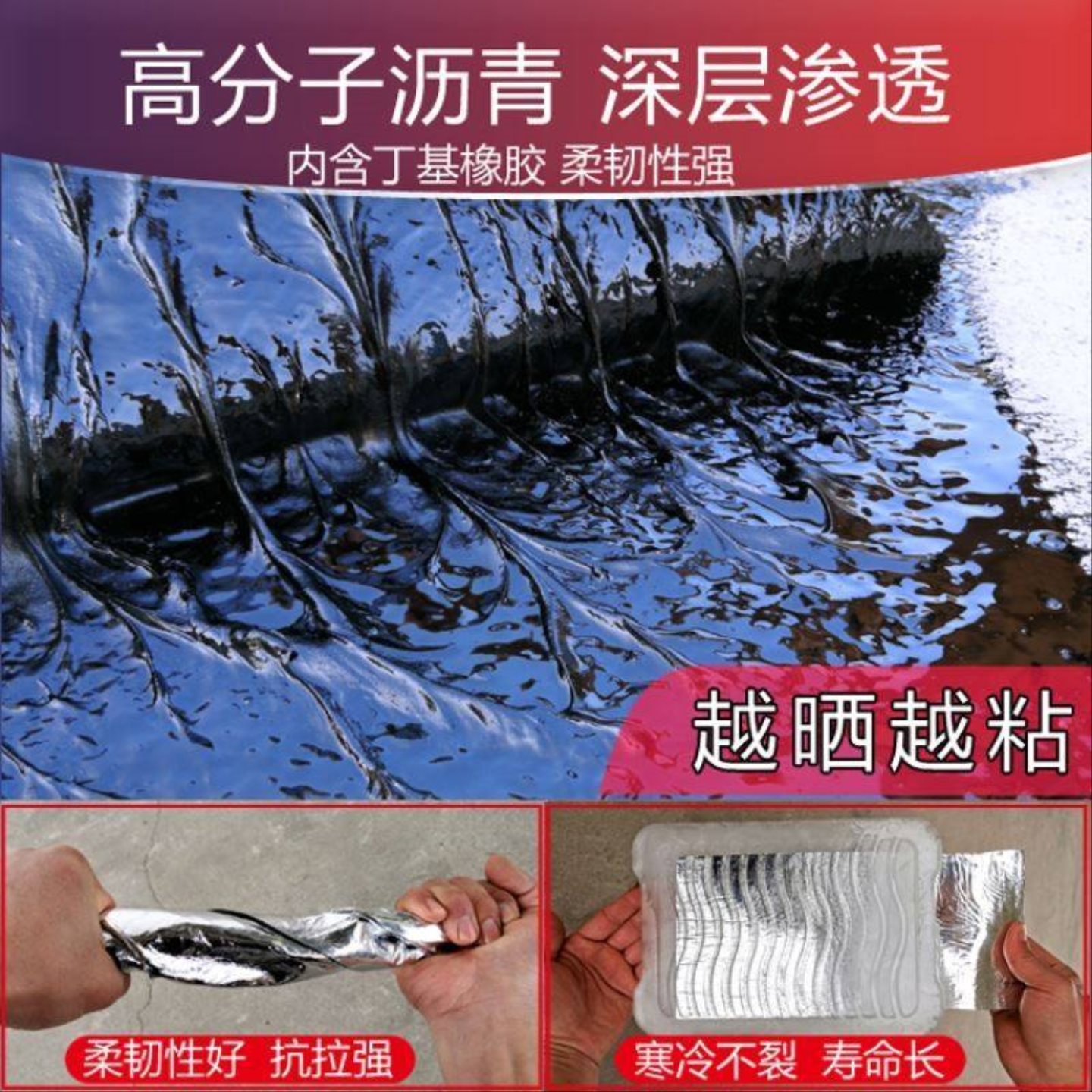 防水屋顶补漏胶裂缝外墙厕所堵漏修补漏水防水涂料户外耐高温防裂