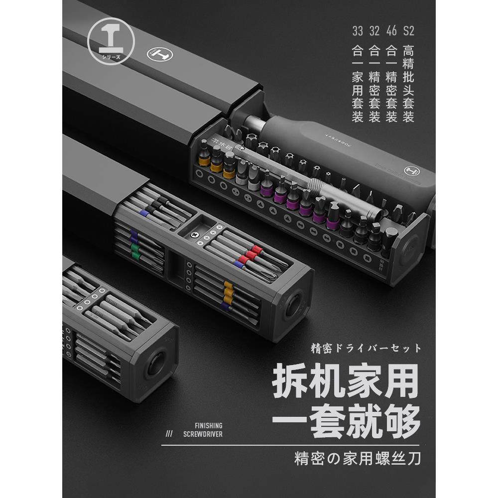 德国品质螺丝刀套装万能家用小螺丝批手机笔记本清灰拆机精密维修,五金/工具,螺丝批组套,淘宝优惠券,粉丝福利购,淘宝优惠卷