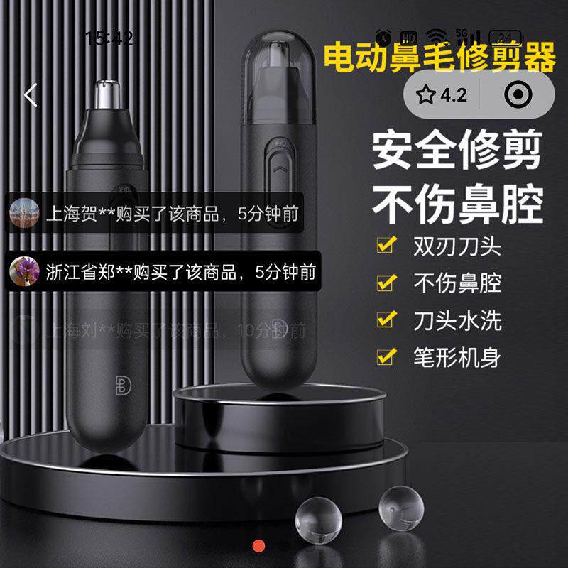 德国进口电动鼻毛修剪器伊汇男士鼻孔剃毛器女剃鼻毛清理剪刀神器
