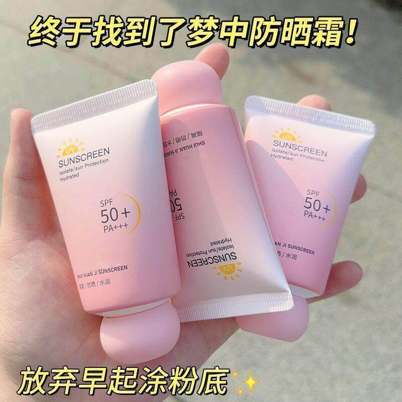 露思推荐防晒霜乳SPF50+防水防汗宝宝户外学生正品
