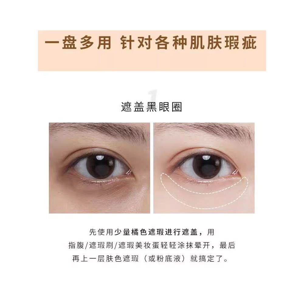眼部瑕盘六色歌剧魅影一体膏粉化妆高师专YFD用面具修容光底遮店