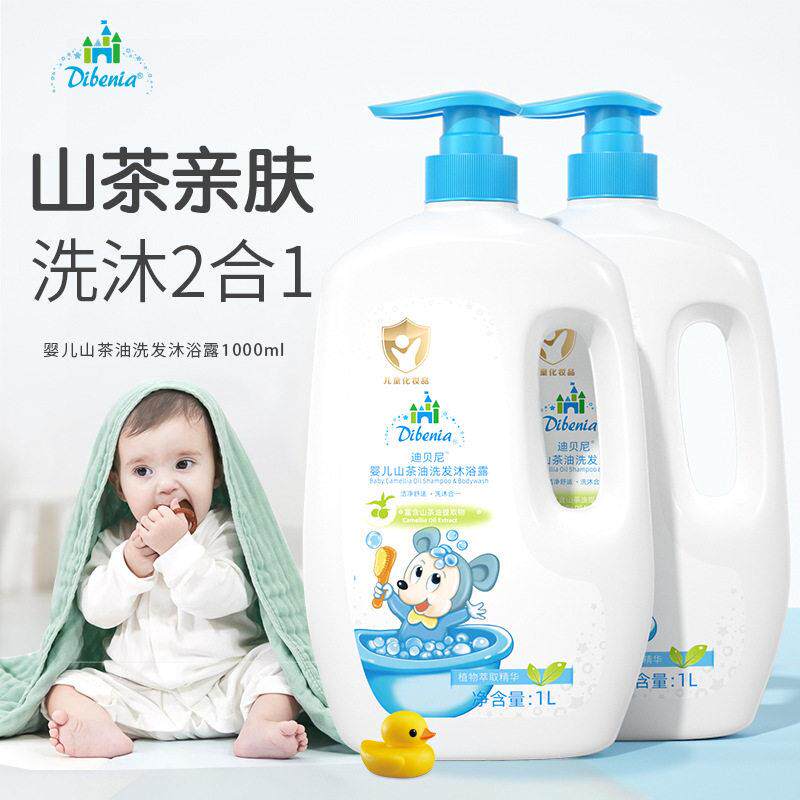 儿童男童女童小孩子新生儿婴儿宝宝男女孩洗发水沐浴露二合一专用