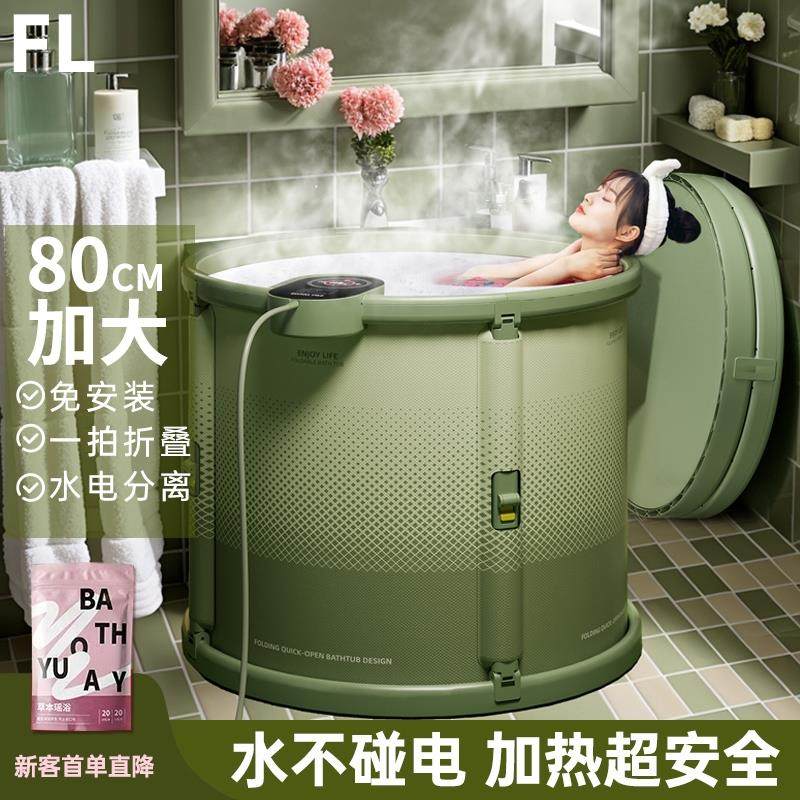 德国加热泡澡桶大人家用折叠浴桶带保温成人浴缸儿童洗澡桶沐浴盆