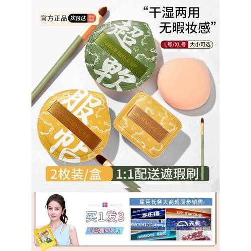 正品】100分棉花糖粉扑气垫干湿两用定妆尔女萄美妆蛋清洗剂粉底