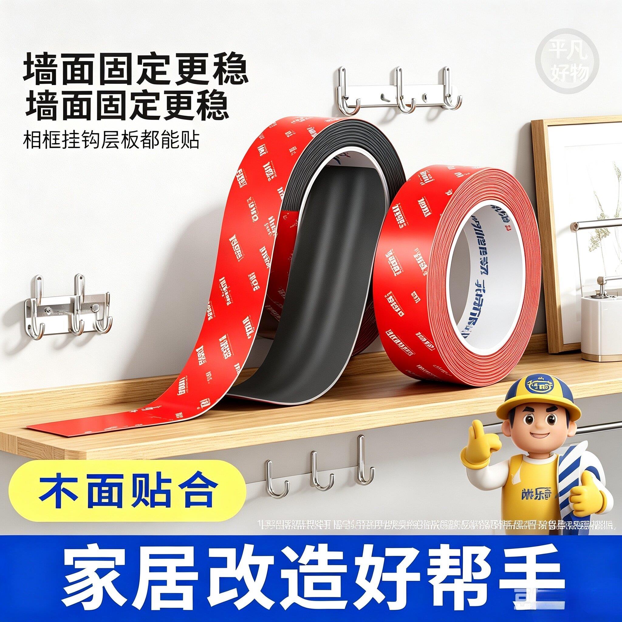 挂画相框双面万用胶贴强力无痕不伤墙高粘度置物架免打孔JL