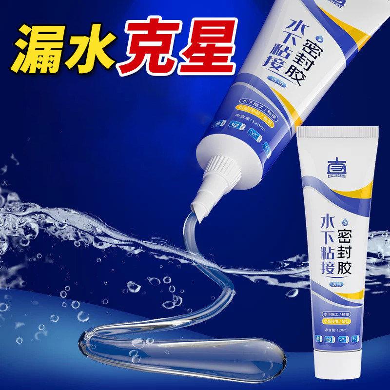 德国水下粘接密封胶防水堵漏鱼缸漏水修补专用透明水池水中胶玻璃
