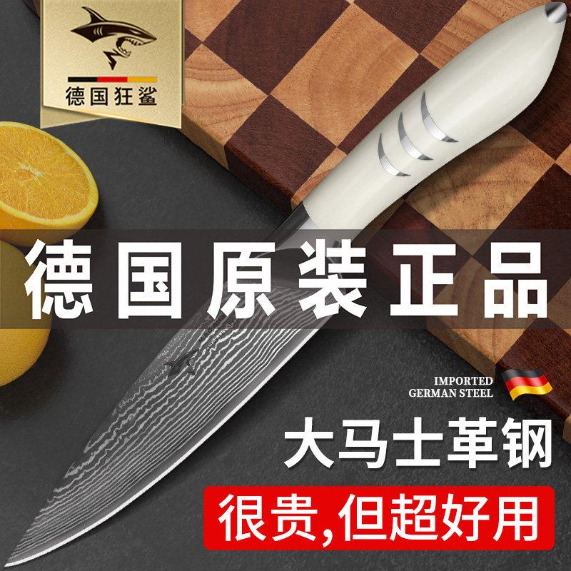 德国进口狂鲨大马士革水果刀家用不锈钢瓜果削皮切肉小刀超快锋利