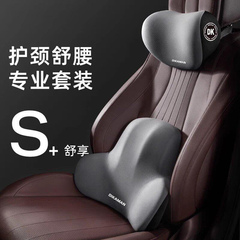 汽车座椅头枕腰靠套装护颈护腰靠垫车内记忆棉内凹腰靠驾车