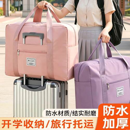 【装被子】装搬家打包袋学生专用住校行李棉被可套拉杆箱p