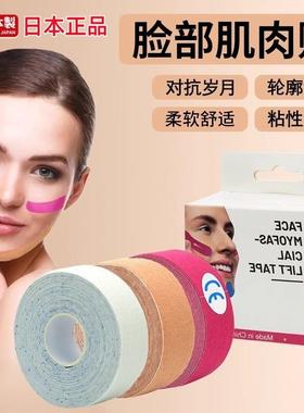 脸部专用肌肉贴法令纹川字纹擡头纹肌贴眉间纹胶布弹力绷带贴提拉