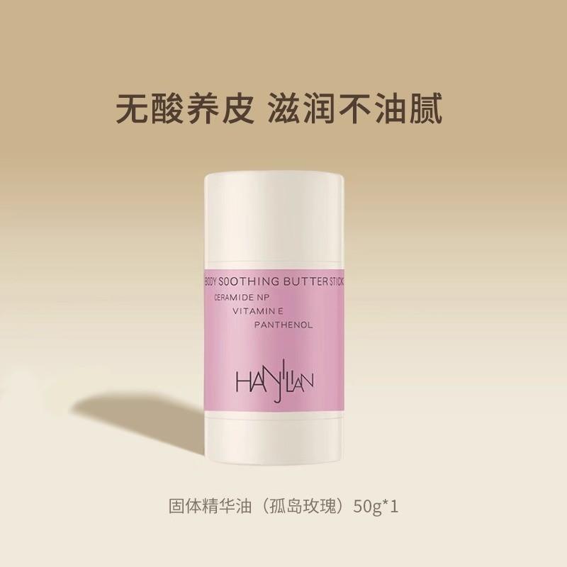 身体奶油棒油固体精华油身体乳膏保湿滋润润皮肤干 干燥起皮护肤