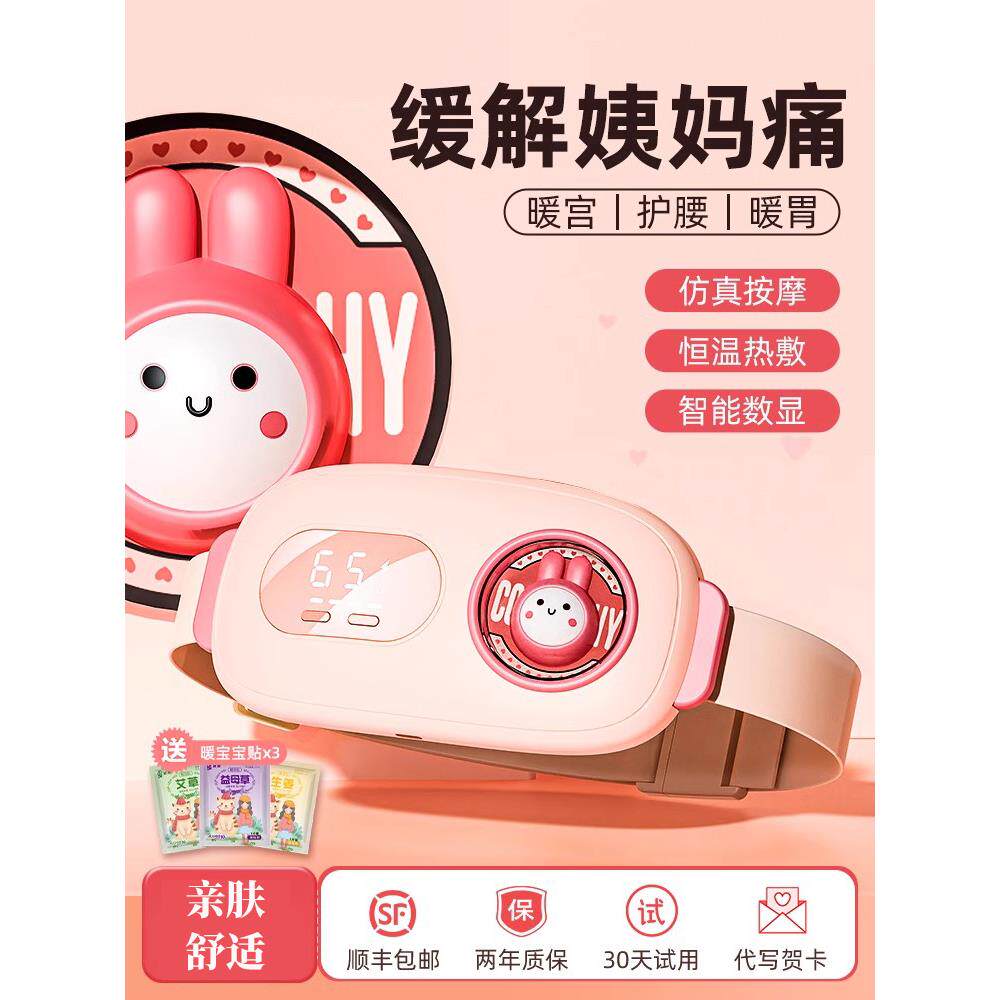 德国暖宫腰带女生大姨妈痛肚子疼神器缓解痛经宫寒保暖的生日礼物