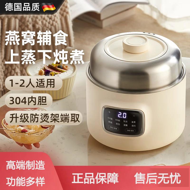 德国FZY电炖锅隔水炖锅家用全自动多功能煲汤煮粥炖汤盅隔水炖锅