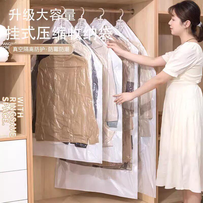 羽绒服棉服抽真空压缩袋大衣专用防尘衣物悬挂式衣服收纳袋子