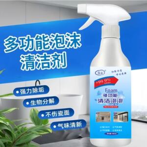 【下单立减50】多功能大扫除家用一瓶多功能清洁泡泡轻松搞定XJ