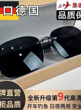 俄罗斯大白鲨太阳镜德国进口技术天然水晶石男士无边框变色款墨镜