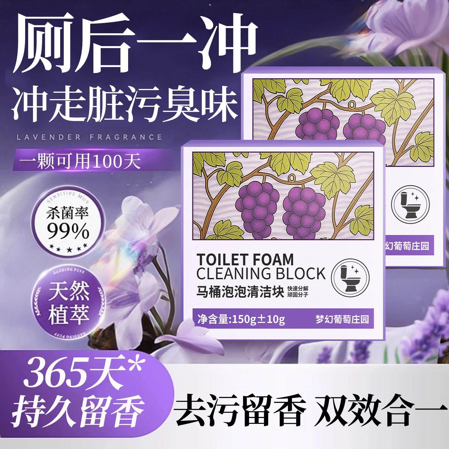 洁厕宝块马桶清洁剂厕所除臭留香熏强力除垢蓝泡泡