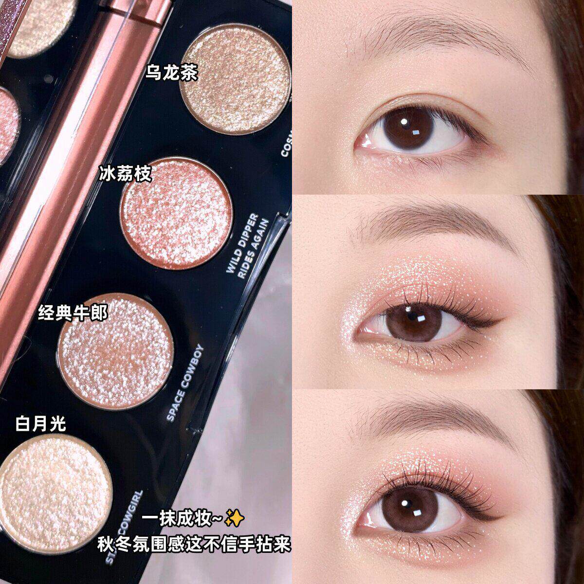 新年爆闪四色CHO眼牛郎织女盘盘碎钻秋眼影影高光超闪珠光冬肿眼
