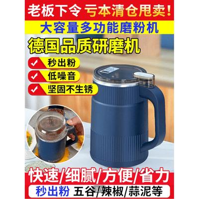 德国精工研磨机黑科技品质多功能超细磨粉机家用大容量电动打粉机
