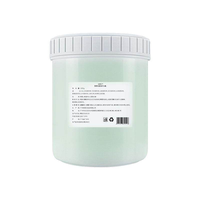 【美容院专用】薄荷修护冰晶痘印清爽舒缓涂抹睡眠面膜1000g