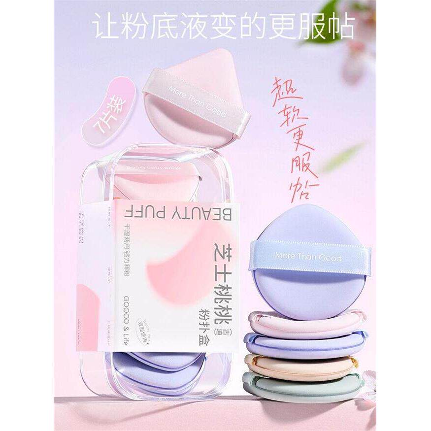 超软不吃粉牛奶咖啡粉扑气垫双面美容粉扑干湿两用定妆液底液