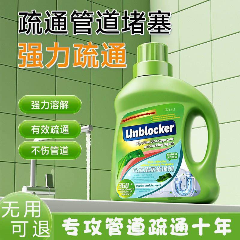 【英国专利】管道疏通剂-强溶解力卫生间厨房下水道堵塞马桶除臭,洗护清洁剂/卫生巾/纸/香薰,管道疏通剂,淘宝优惠券,粉丝福利购,淘宝优惠卷