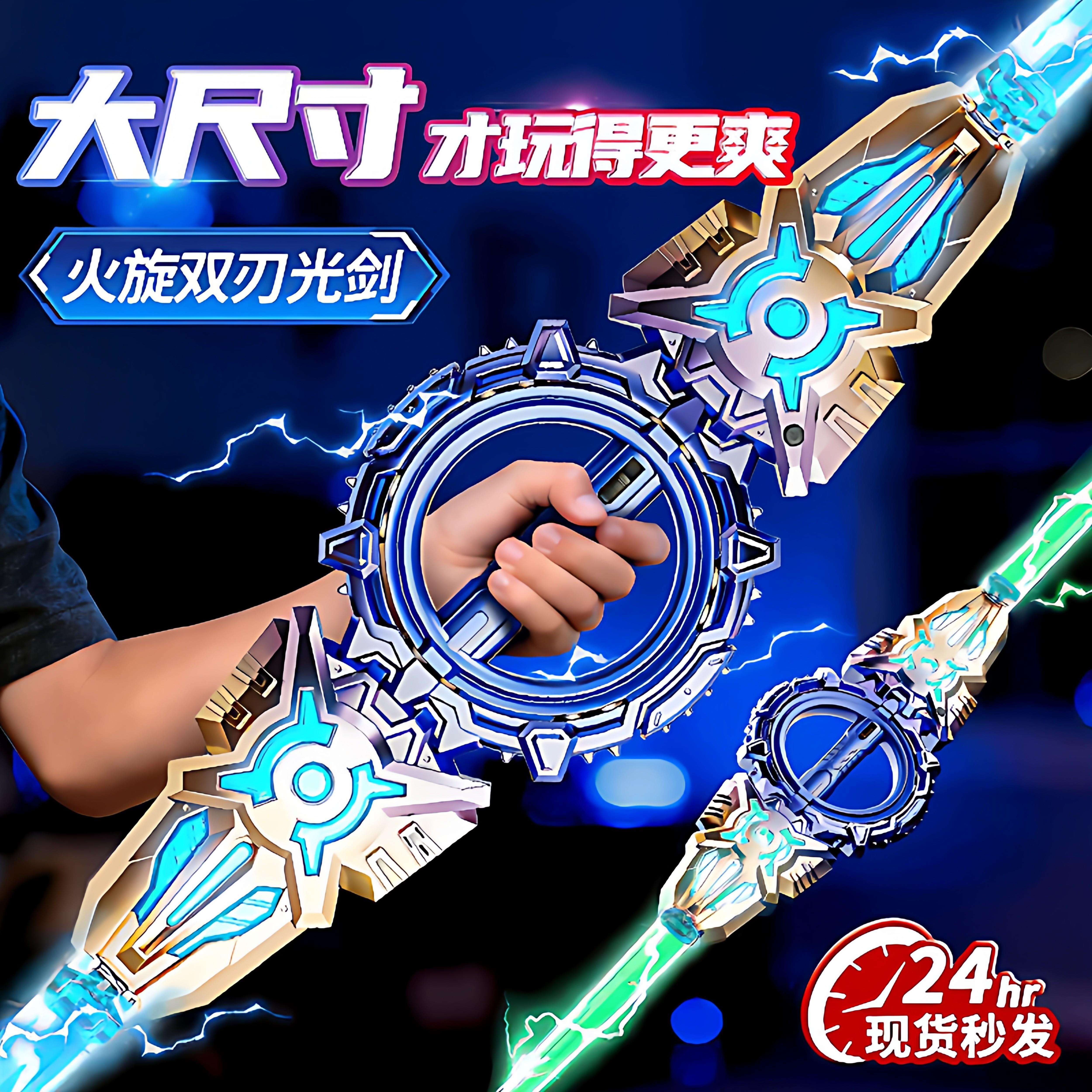 奥特曼玩具新款双刃剑伸缩宝剑玩具六一节发光男孩生日礼物