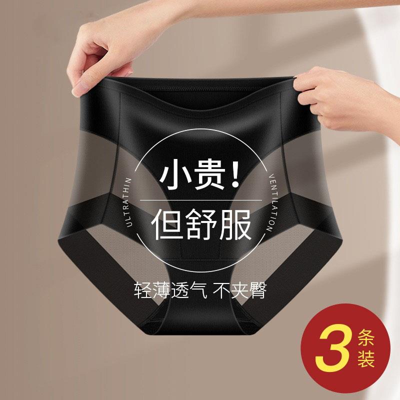 内裤夏季薄款女士冰丝无痕性感提臀翘臀透气新款网纱裤子纯棉