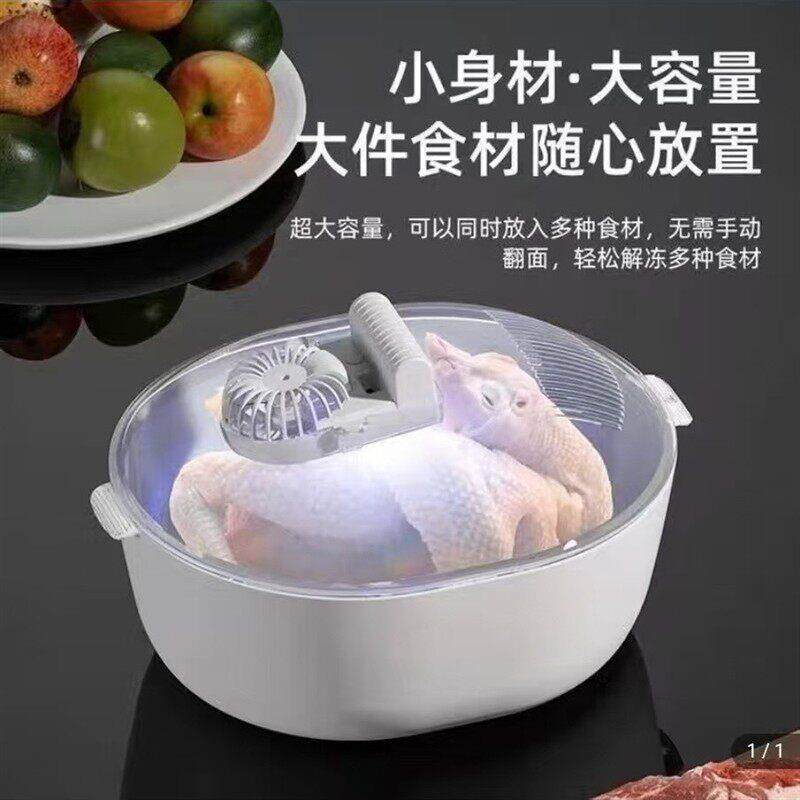 益民甄选四合一解冻神器家用食品保鲜洗菜r机智能恒温冻肉类解冻