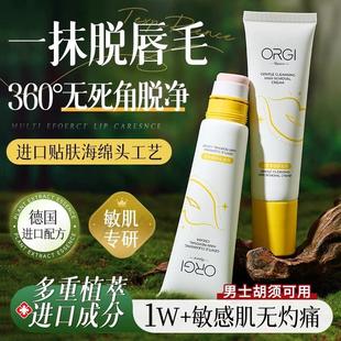 唇部脱唇毛脱毛膏男士女士去小胡子须脸面部漂胡剂非永神器久专用