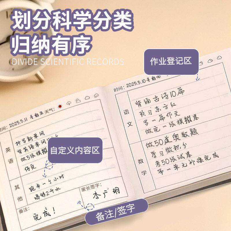 作业登记本家庭作业备忘无录记录本学用生可爱小卡图案记事本通CL
