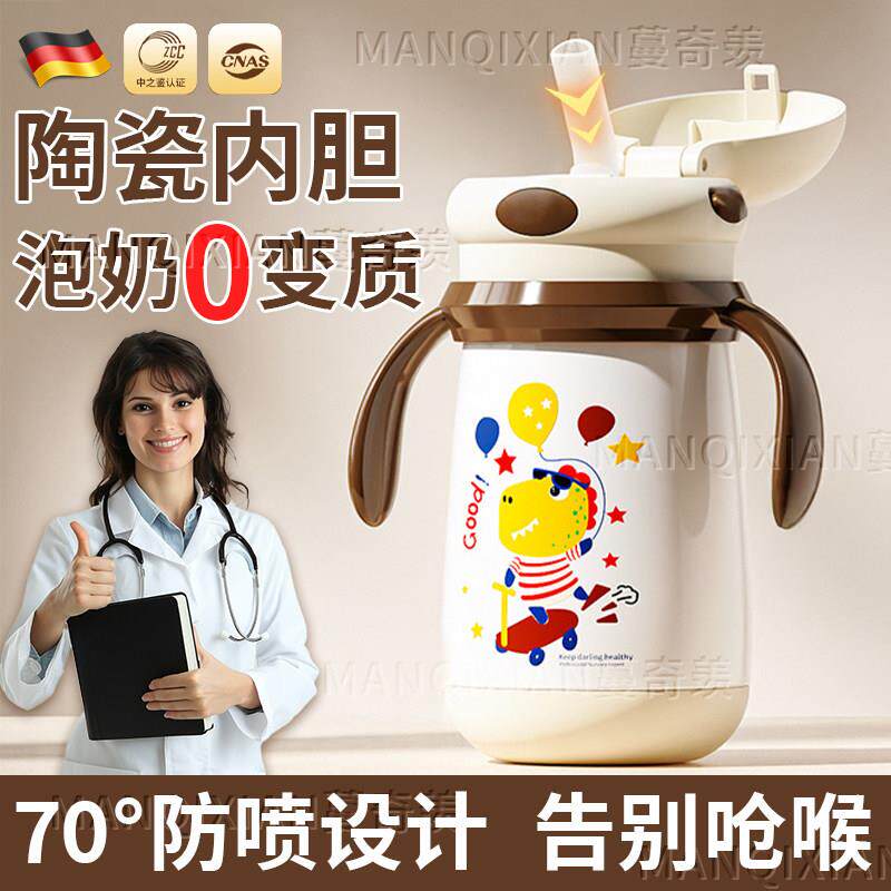 保温杯婴幼儿小月龄宝宝水杯吸管重力球6个月以上外出1岁陶瓷内胆