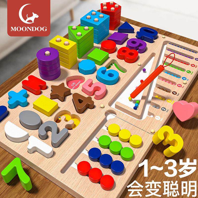 MOONDOG积木拼图益智玩具婴儿童早教蒙氏教具男女六合一智力拼板