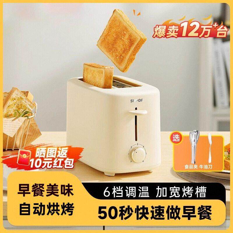 日本面包机烤面包机吐司机家用全自动烤土司三明治多士炉早餐机