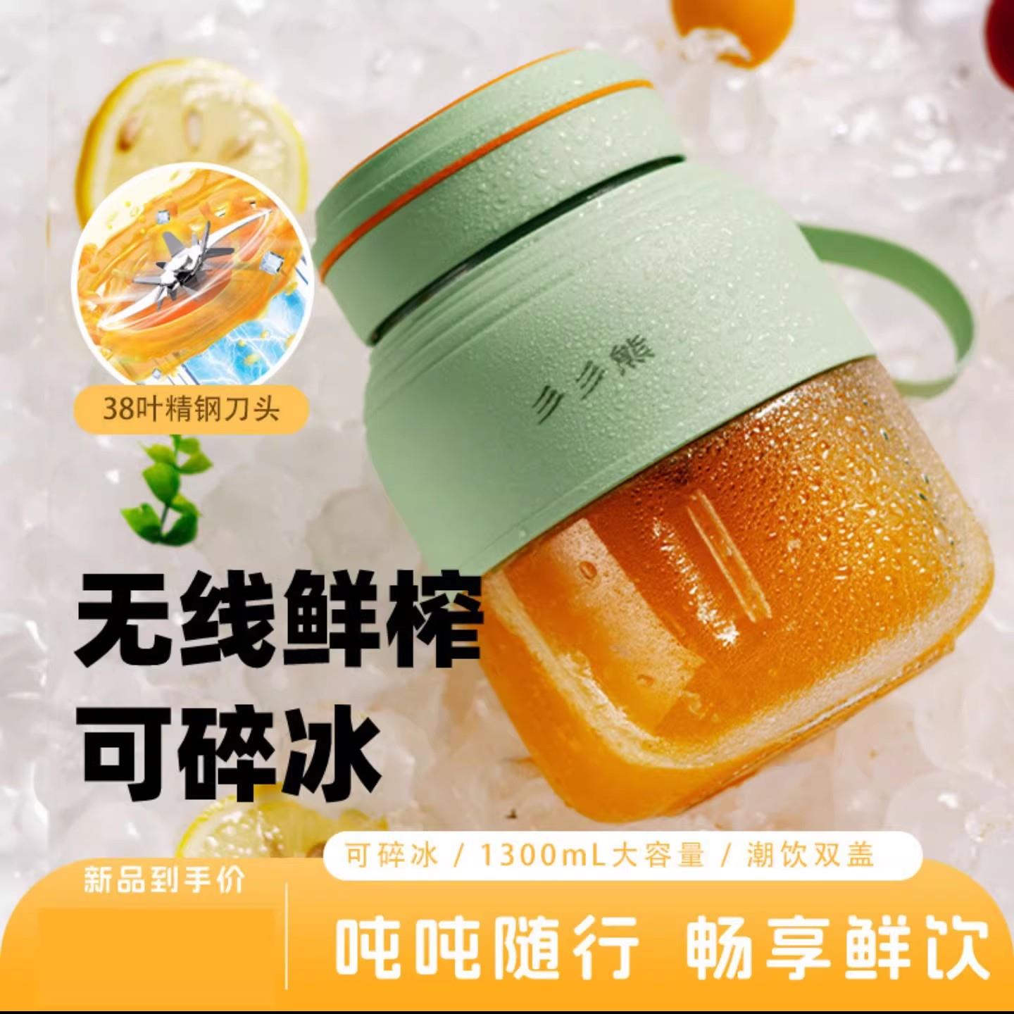今泽百货吨吨桶榨汁机彡彡熊便携式随身果汁杯大容量搅拌杯破冰机