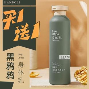 滋润秋冬官方正品 黑鸭鸭身体乳保湿 持久留香24小时香体女士