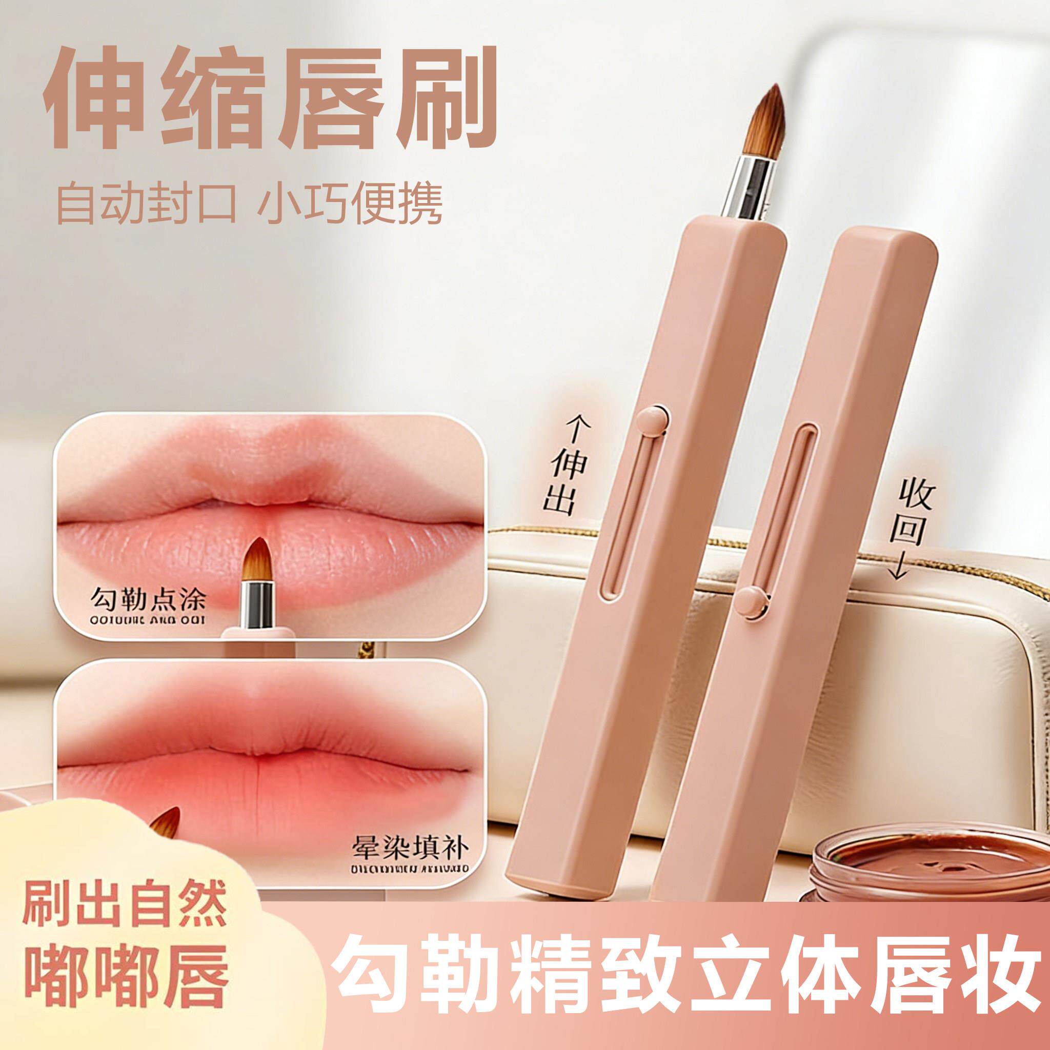伸缩唇刷专业工具化妆师专用化妆刷口红刷便携晕染刷子刷口红涂嘴