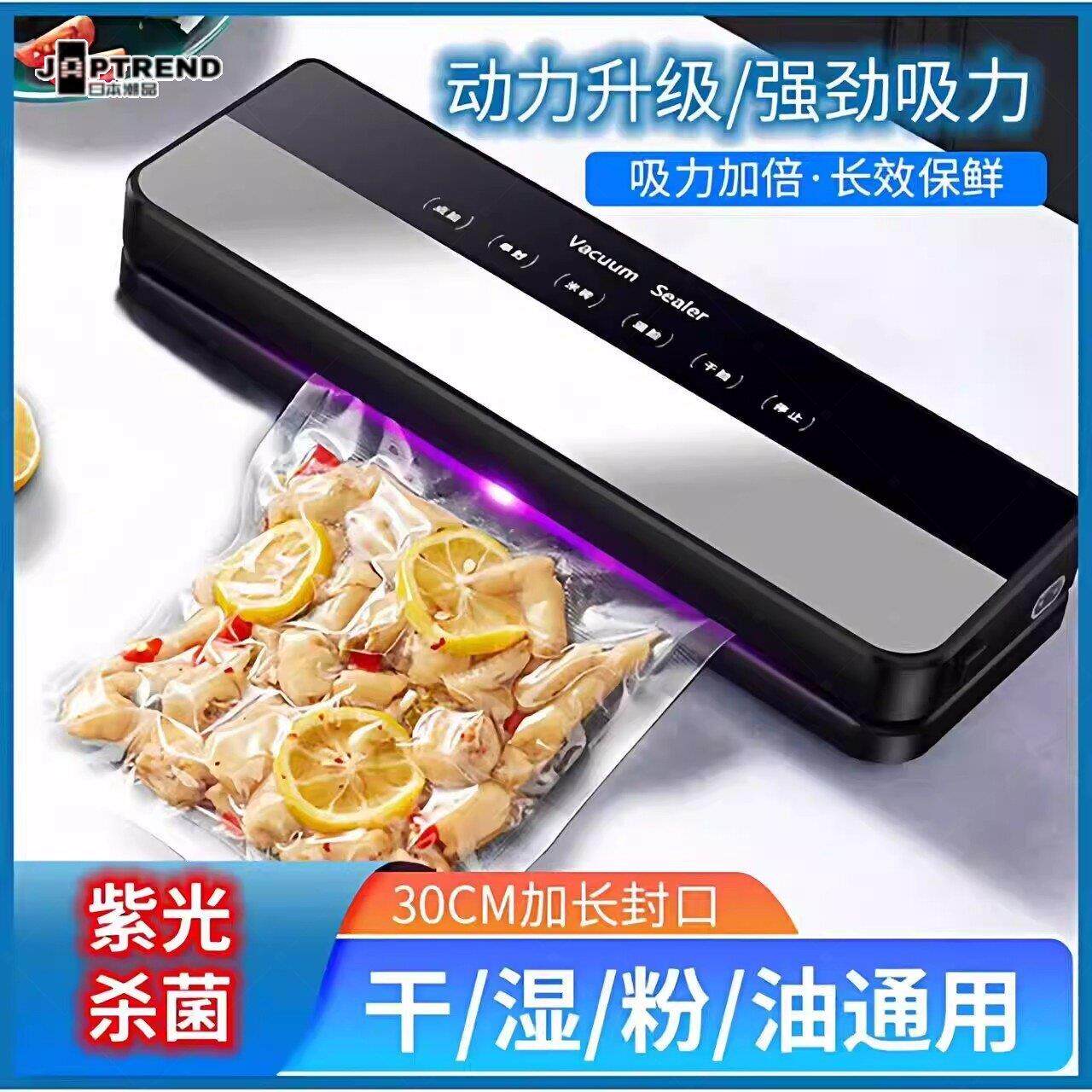 日本抽真空封口机干湿两用家用塑密封食品包装保鲜小型家用保鲜机