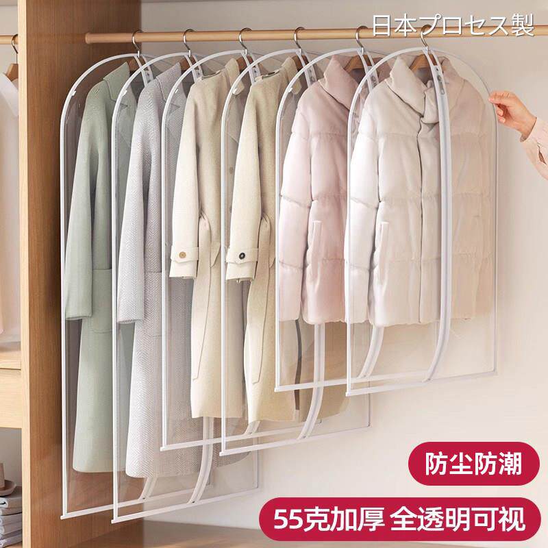 日本衣服防尘罩挂衣袋外套衣物套挂式家用透明羽绒服专用收纳袋子