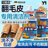 雪地靴清洗剂 护理干洗麂皮勃肯鞋 德国鞋 清洁剂翻毛皮专用清洗剂鞋